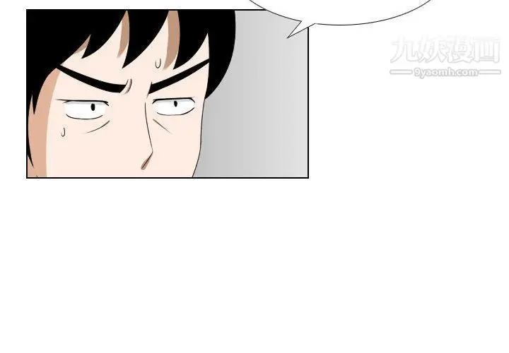 漫画《罗马路的爱情故事》第16话第3张图