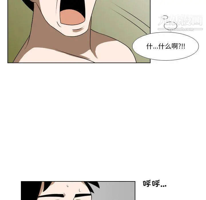 漫画《罗马路的爱情故事》第16话第32张图