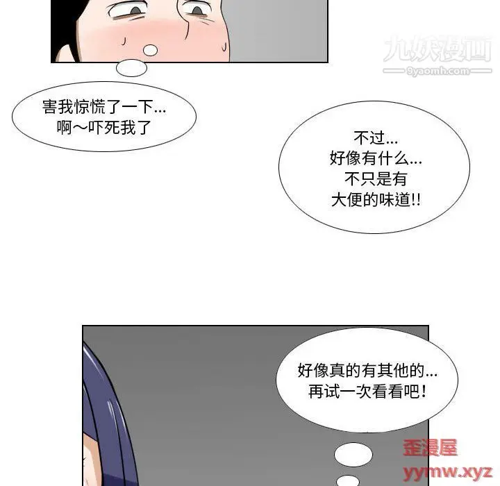 漫画《罗马路的爱情故事》第16话第33张图