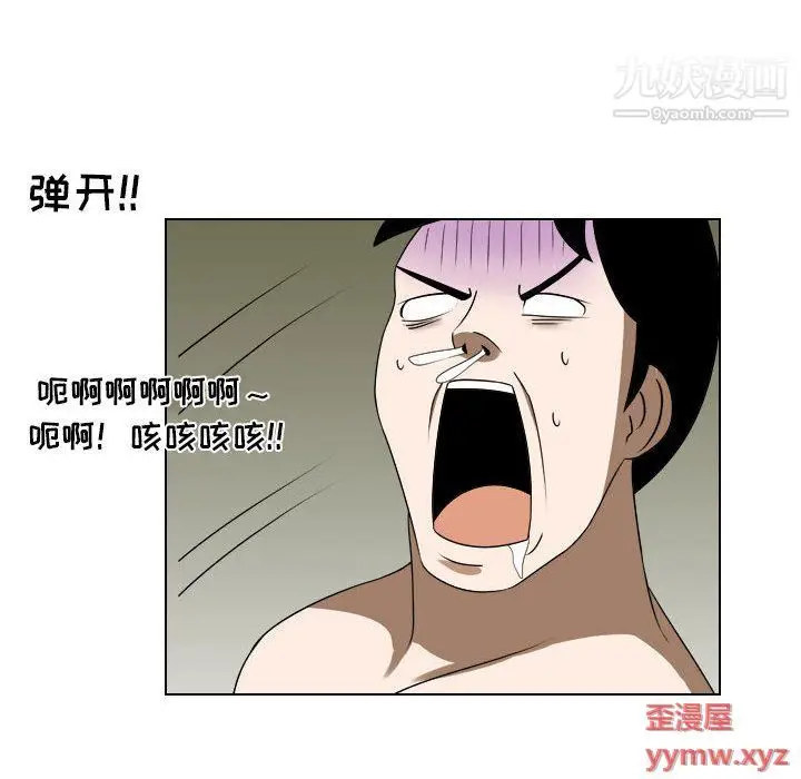 漫画《罗马路的爱情故事》第16话第35张图