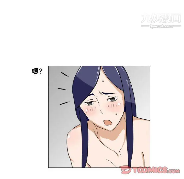漫画《罗马路的爱情故事》第16话第36张图