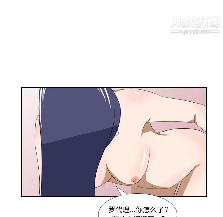 漫画《罗马路的爱情故事》第16话第37张图