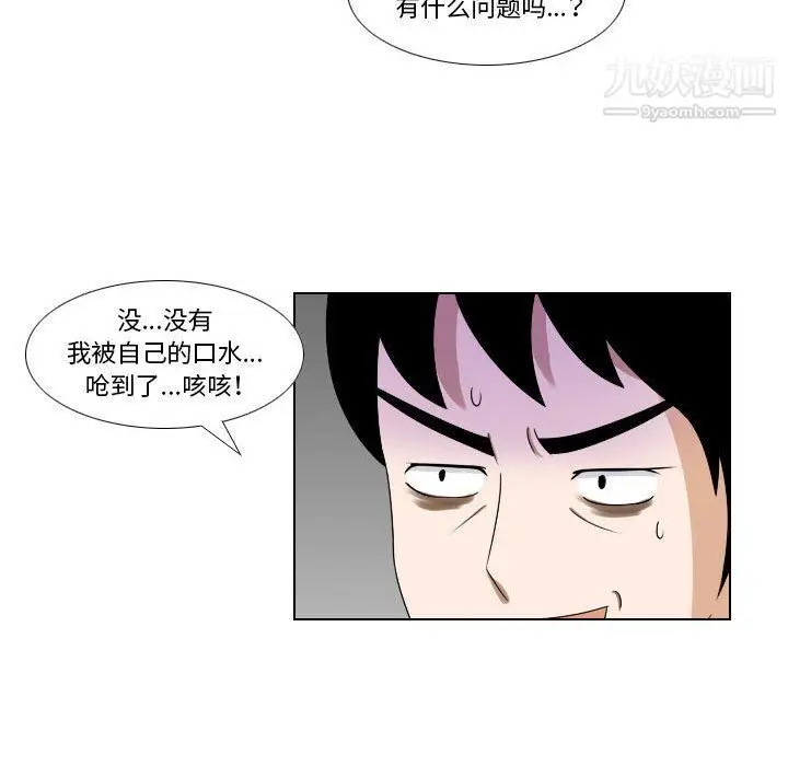漫画《罗马路的爱情故事》第16话第38张图