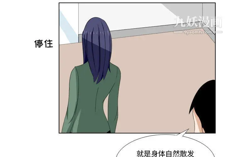 漫画《罗马路的爱情故事》第16话第4张图