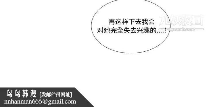 漫画《罗马路的爱情故事》第16话第40张图