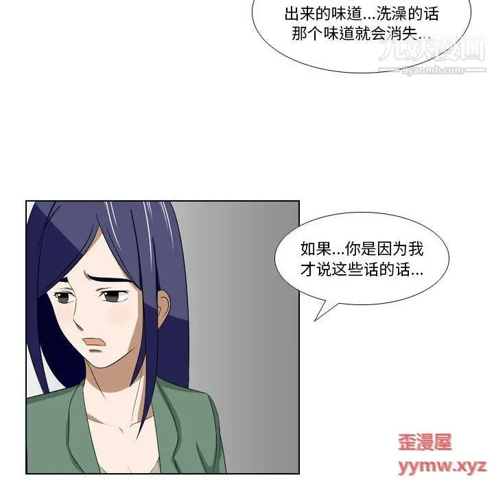 漫画《罗马路的爱情故事》第16话第5张图