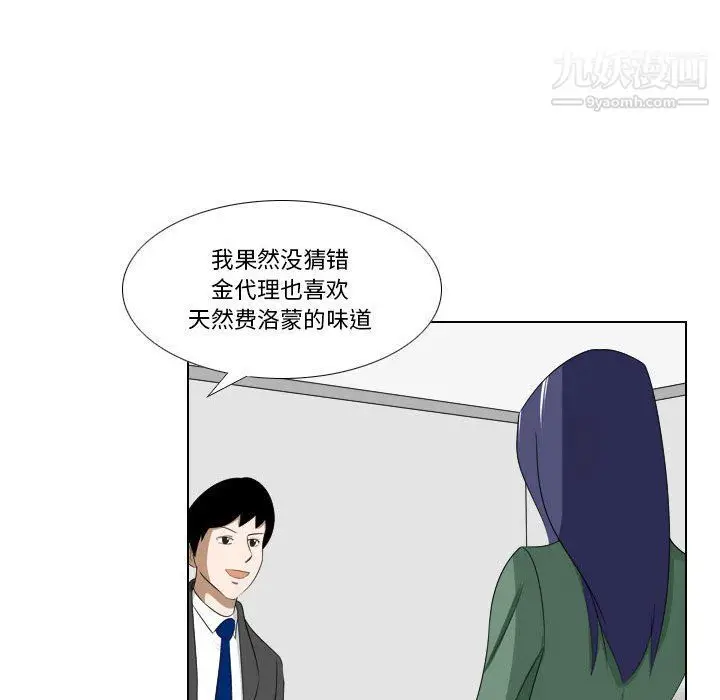 漫画《罗马路的爱情故事》第16话第6张图