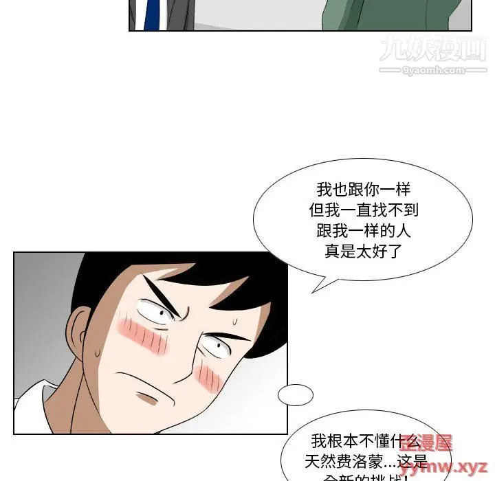 漫画《罗马路的爱情故事》第16话第7张图