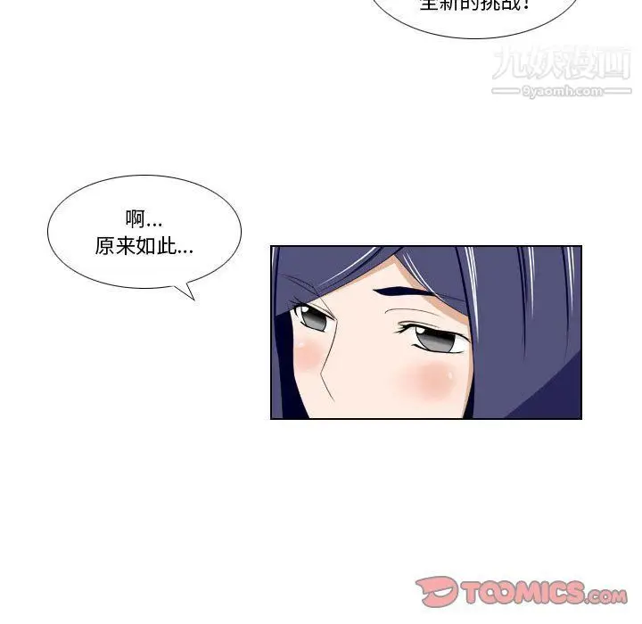 漫画《罗马路的爱情故事》第16话第8张图