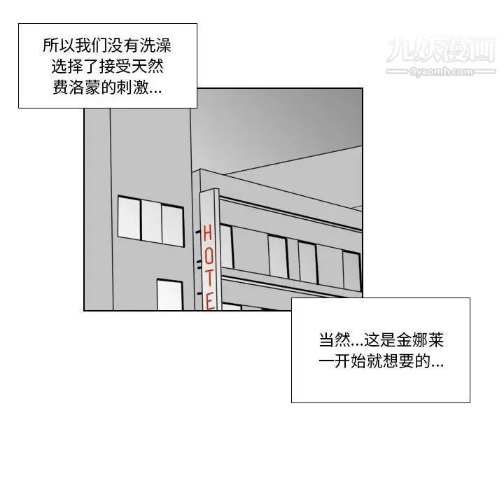 漫画《罗马路的爱情故事》第16话第9张图