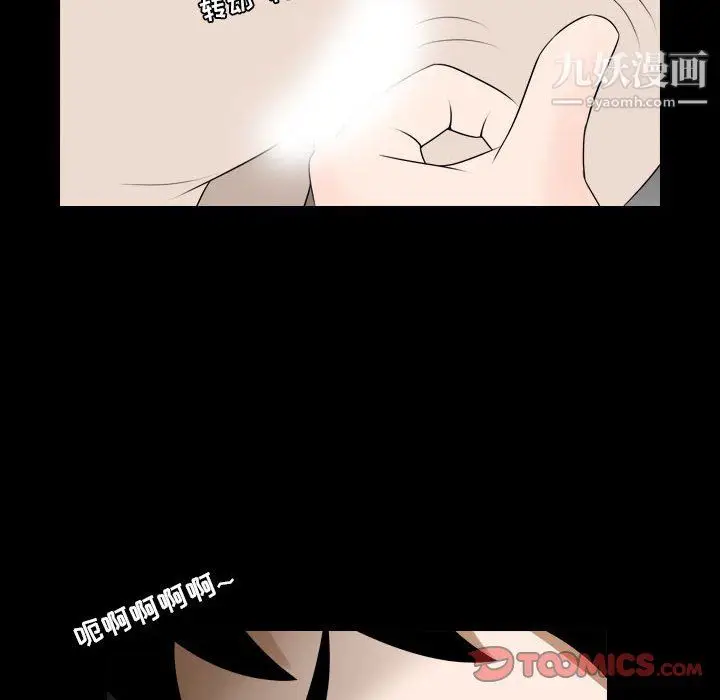 漫画《罗马路的爱情故事》第21话第17张图