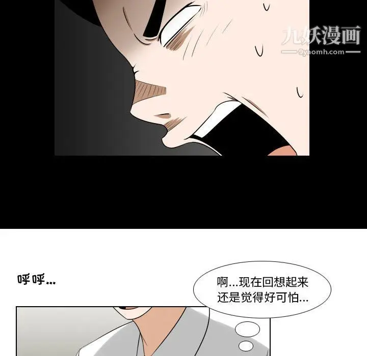 漫画《罗马路的爱情故事》第21话第18张图