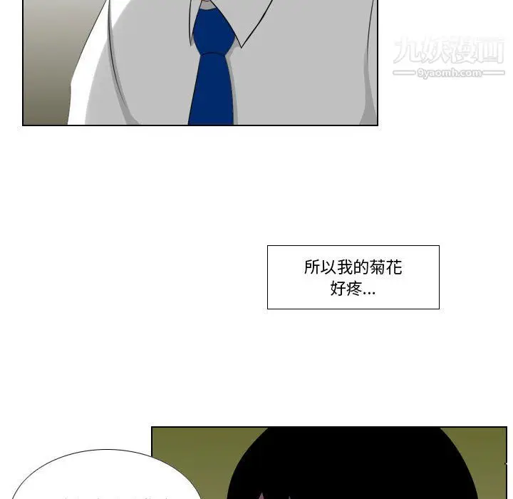漫画《罗马路的爱情故事》第21话第19张图