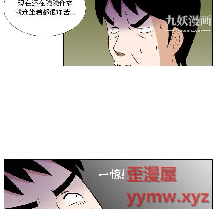 漫画《罗马路的爱情故事》第21话第20张图