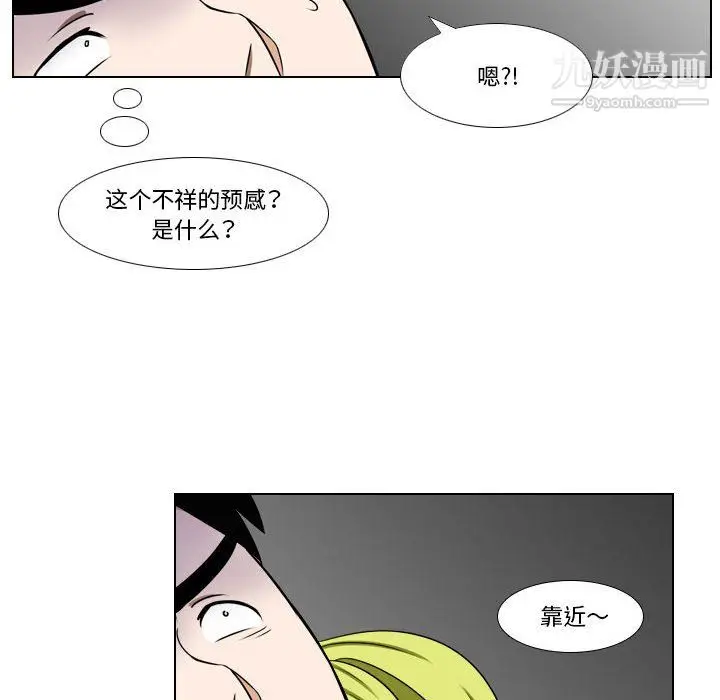 漫画《罗马路的爱情故事》第21话第21张图