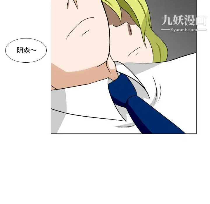 漫画《罗马路的爱情故事》第21话第22张图