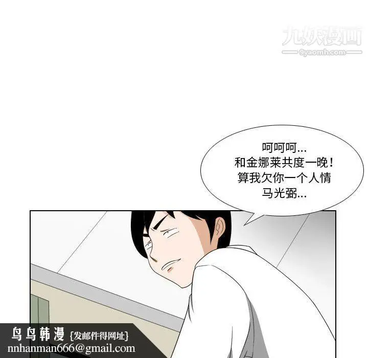漫画《罗马路的爱情故事》第21话第24张图