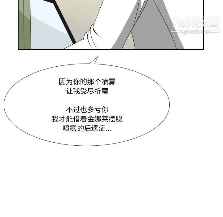 漫画《罗马路的爱情故事》第21话第25张图