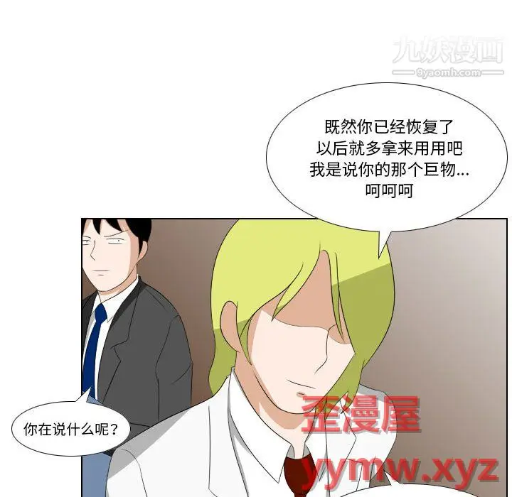 漫画《罗马路的爱情故事》第21话第29张图
