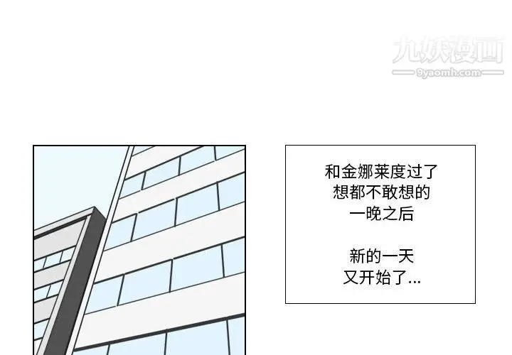 漫画《罗马路的爱情故事》第21话第3张图