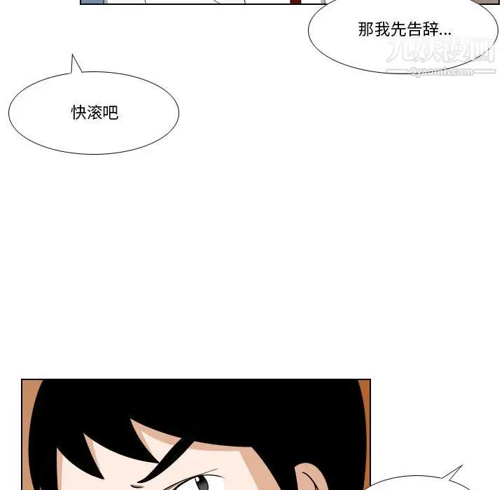 漫画《罗马路的爱情故事》第21话第30张图
