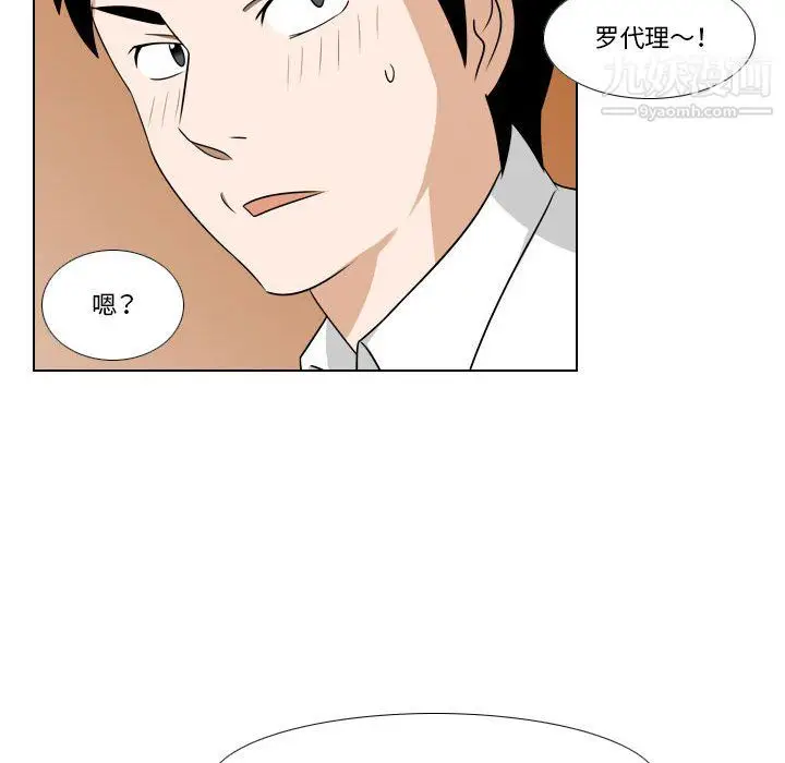 漫画《罗马路的爱情故事》第21话第31张图