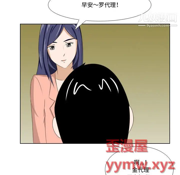 漫画《罗马路的爱情故事》第21话第32张图