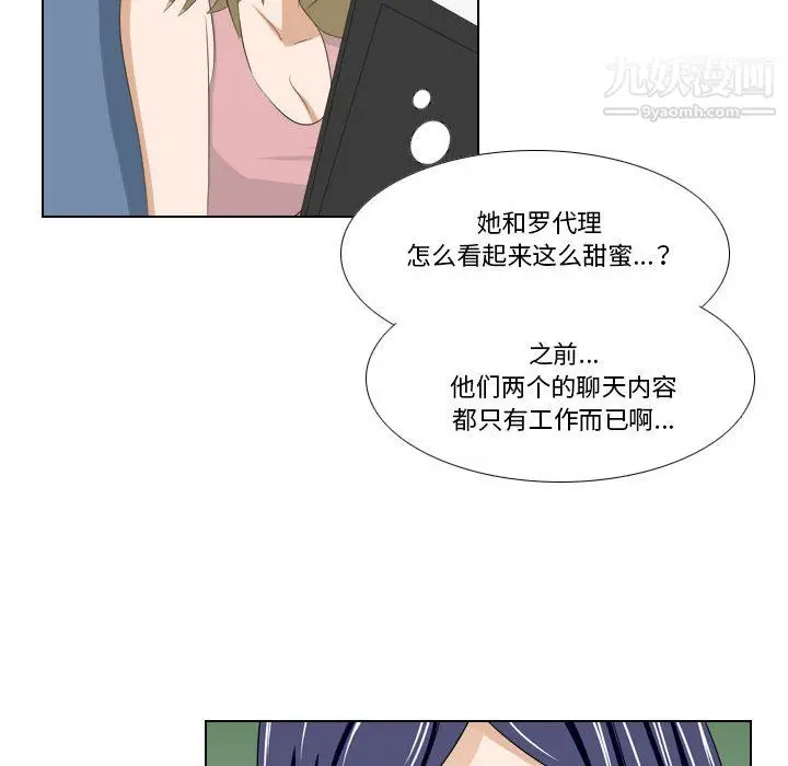 漫画《罗马路的爱情故事》第21话第36张图
