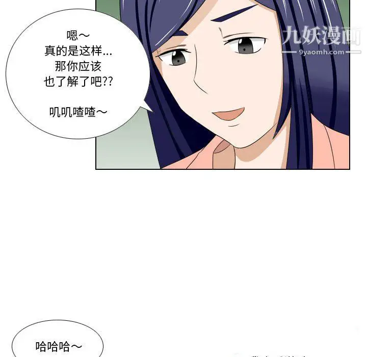 漫画《罗马路的爱情故事》第21话第37张图
