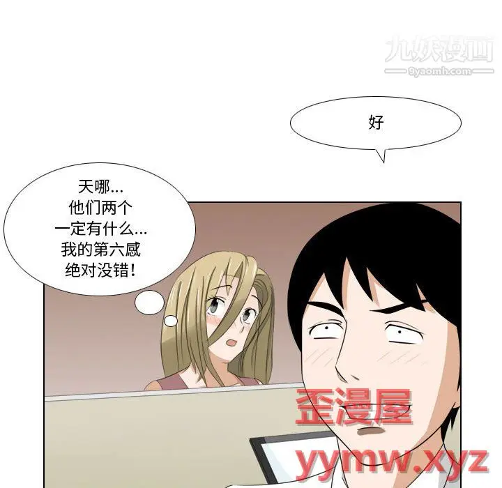 漫画《罗马路的爱情故事》第21话第40张图