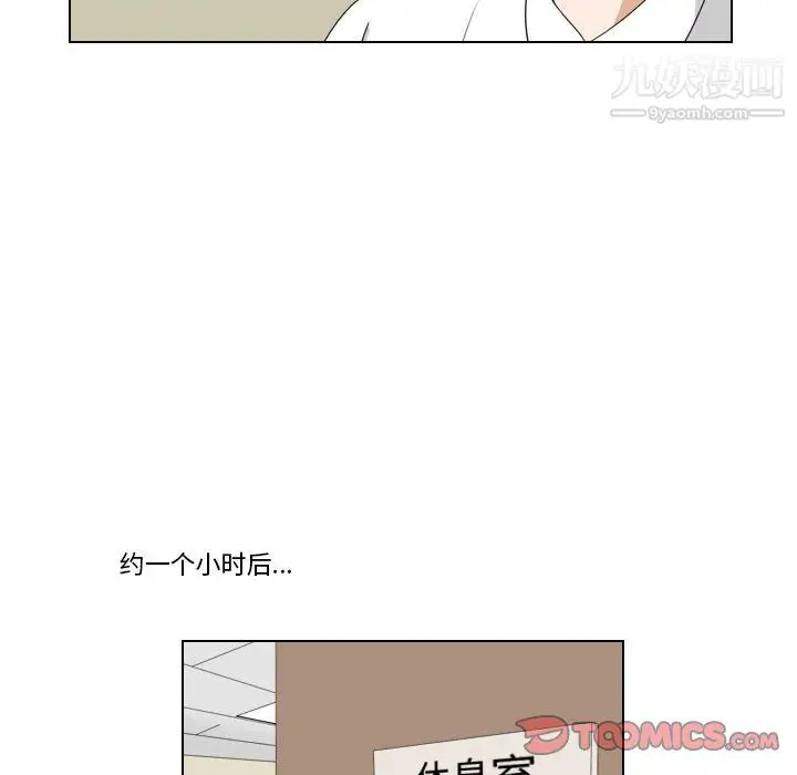 漫画《罗马路的爱情故事》第21话第41张图