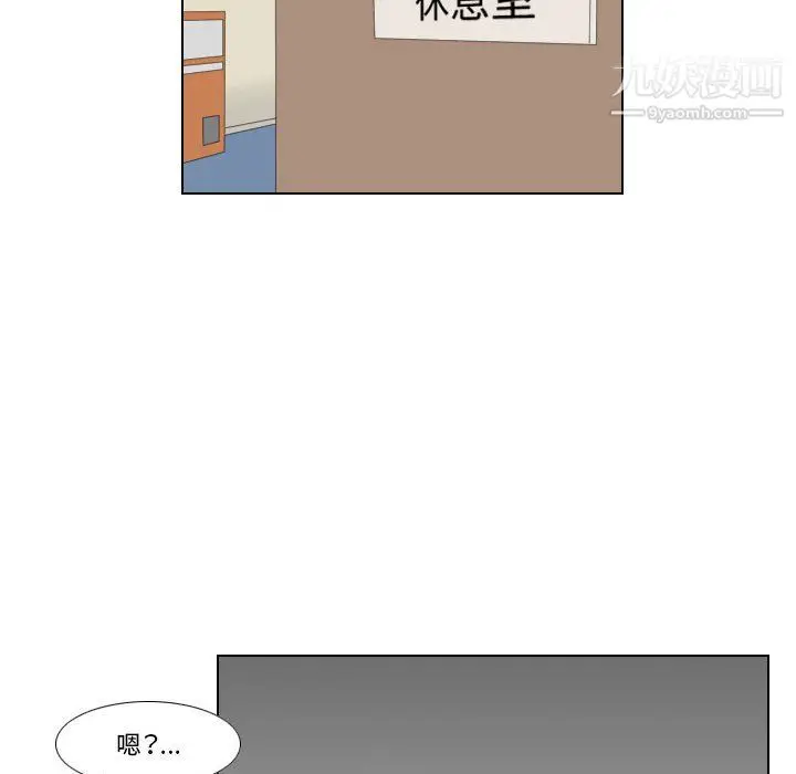 漫画《罗马路的爱情故事》第21话第42张图