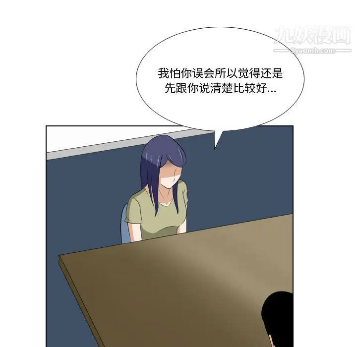 漫画《罗马路的爱情故事》第21话第44张图