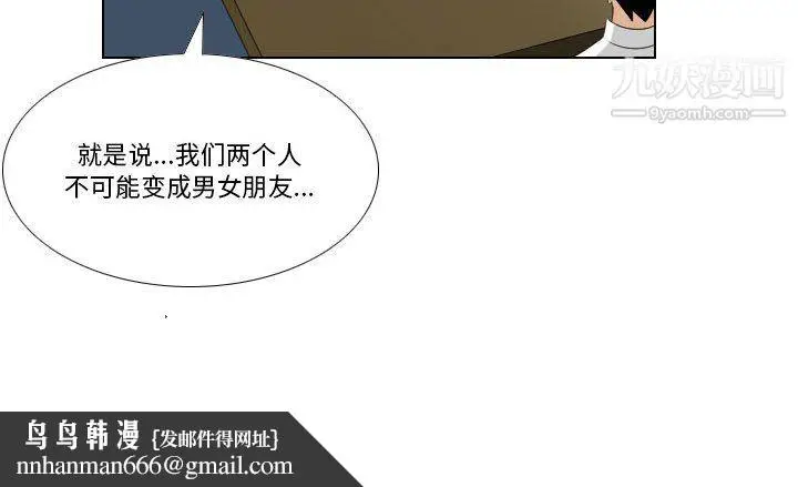 漫画《罗马路的爱情故事》第21话第45张图