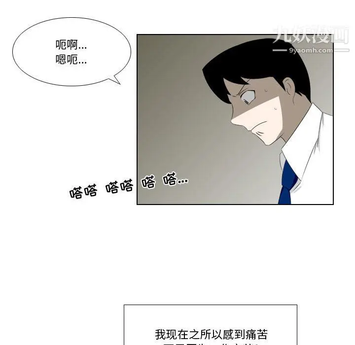 漫画《罗马路的爱情故事》第21话第6张图