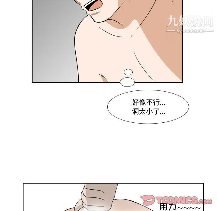 漫画《罗马路的爱情故事》第18话第10张图