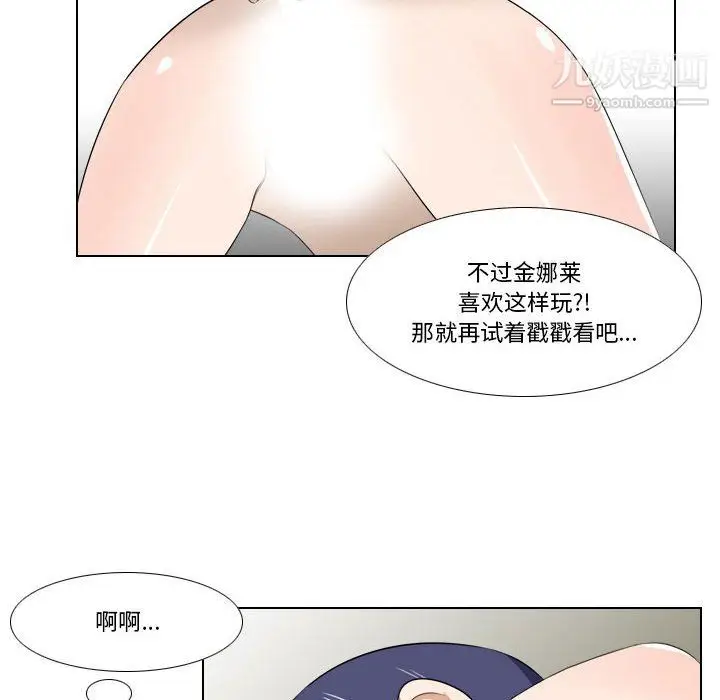 漫画《罗马路的爱情故事》第18话第11张图