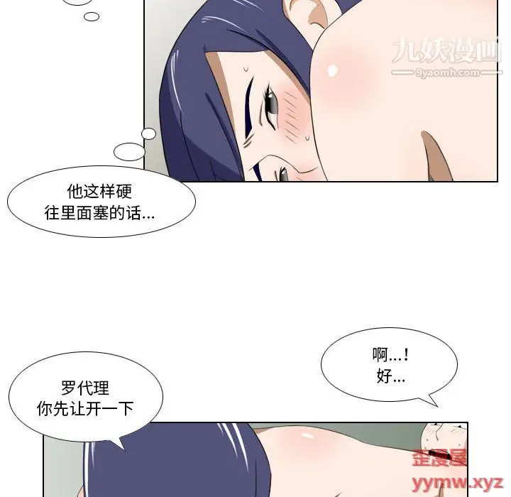 漫画《罗马路的爱情故事》第18话第12张图
