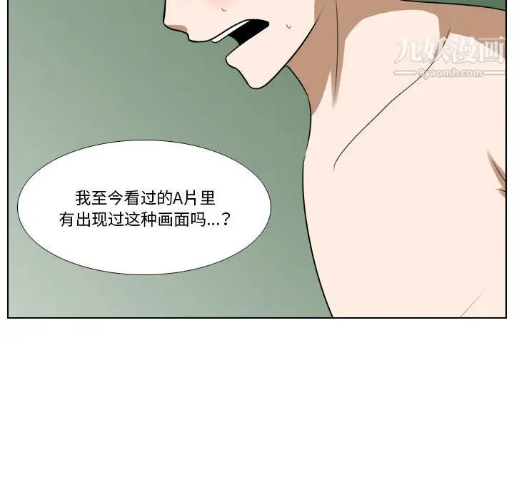 漫画《罗马路的爱情故事》第18话第17张图