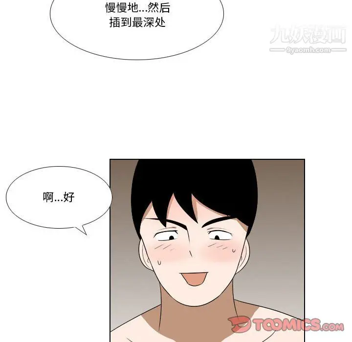漫画《罗马路的爱情故事》第18话第19张图