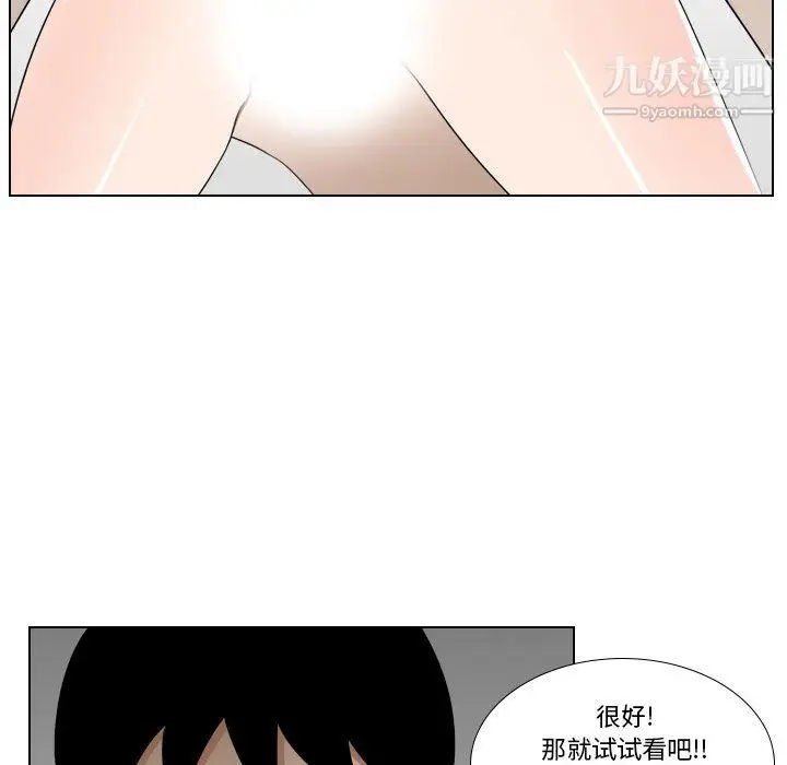 漫画《罗马路的爱情故事》第18话第22张图