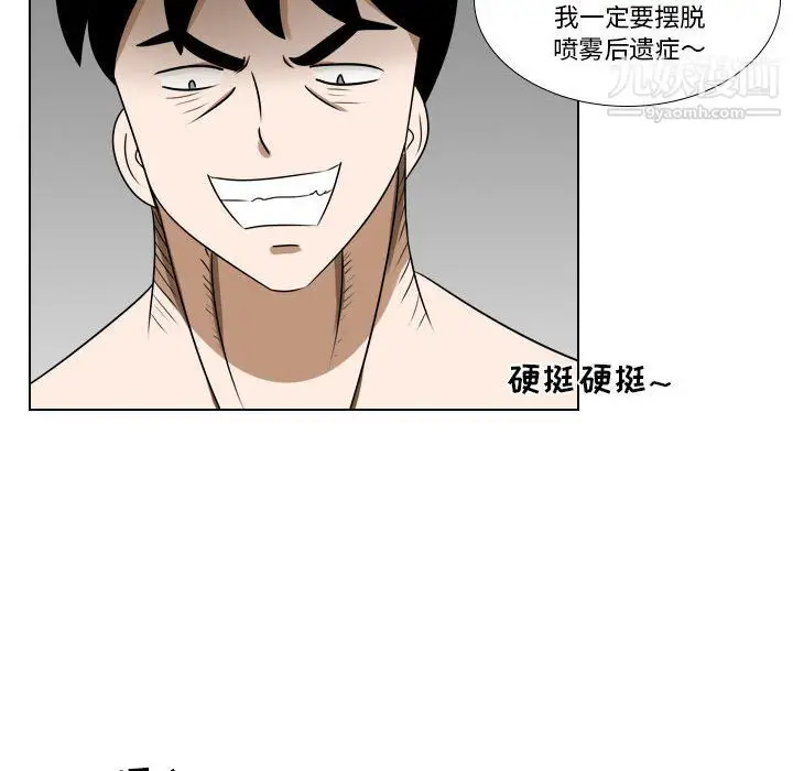漫画《罗马路的爱情故事》第18话第23张图