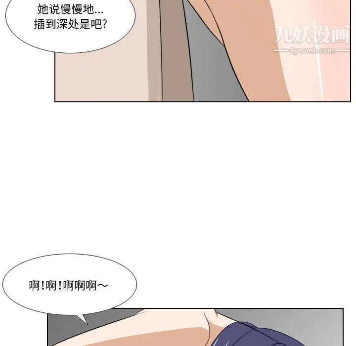 漫画《罗马路的爱情故事》第18话第25张图