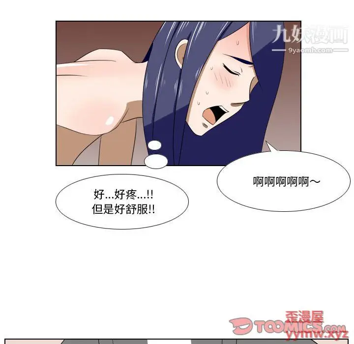 漫画《罗马路的爱情故事》第18话第28张图