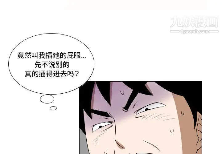 漫画《罗马路的爱情故事》第18话第3张图