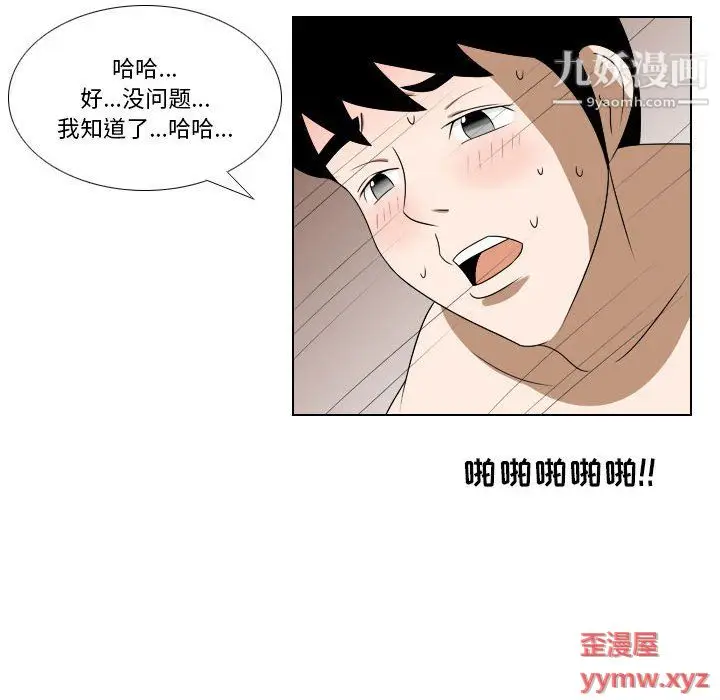 漫画《罗马路的爱情故事》第18话第35张图