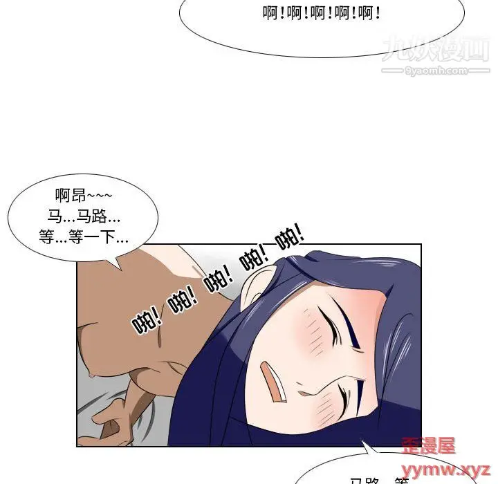 漫画《罗马路的爱情故事》第18话第38张图