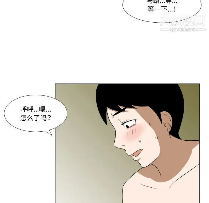漫画《罗马路的爱情故事》第18话第39张图