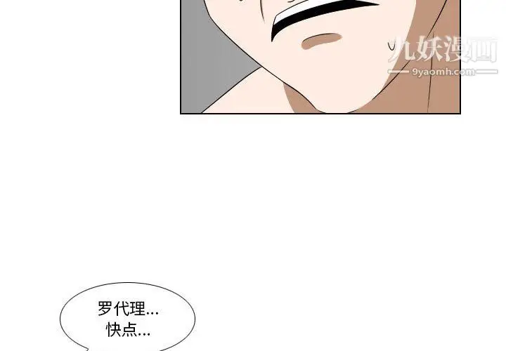 漫画《罗马路的爱情故事》第18话第4张图
