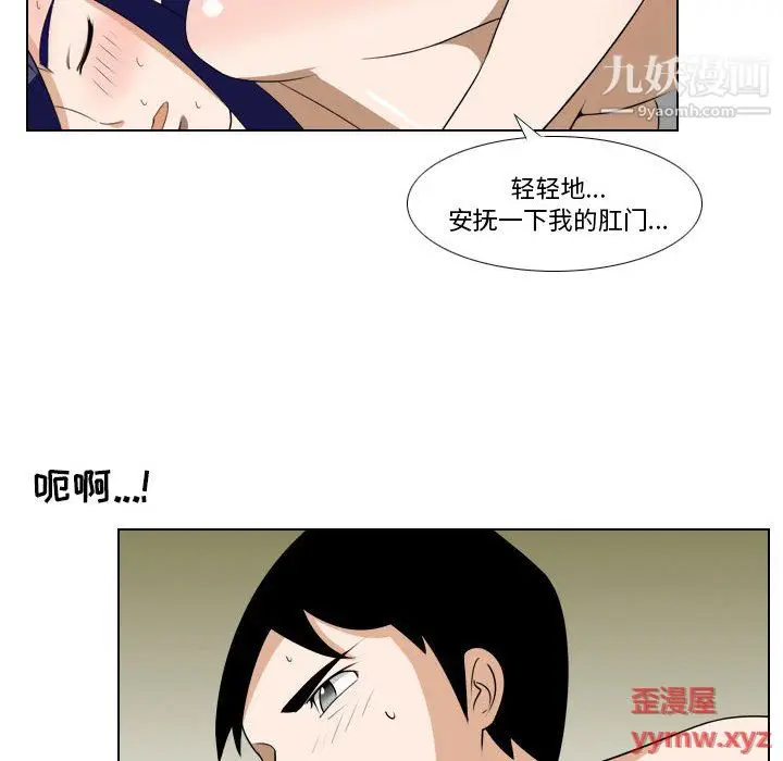 漫画《罗马路的爱情故事》第18话第41张图